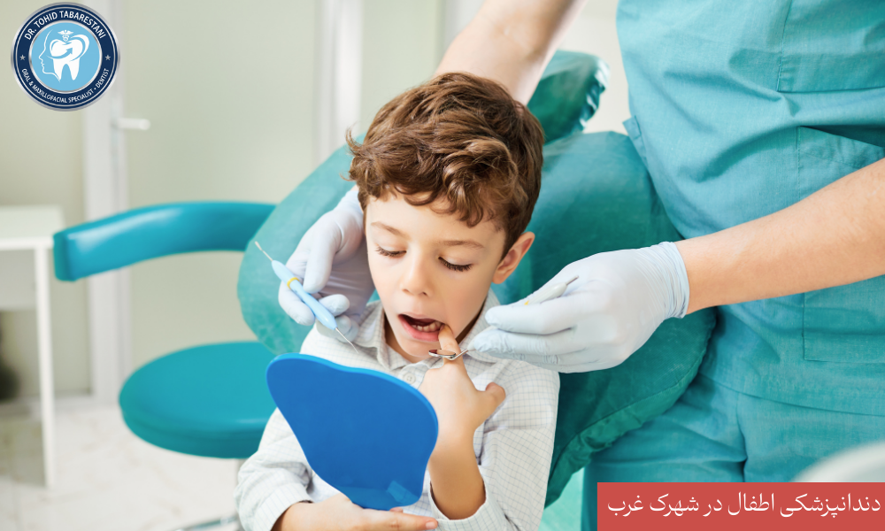 فلورایدتراپی و فیشور سیلانت دندان کودکان