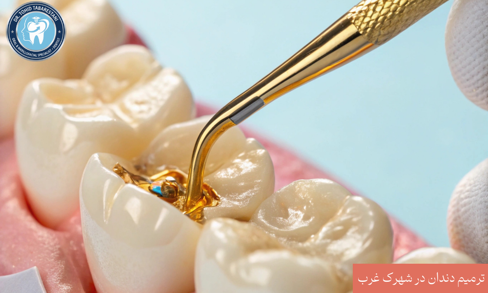 علائم نیاز به ترمیم دندان