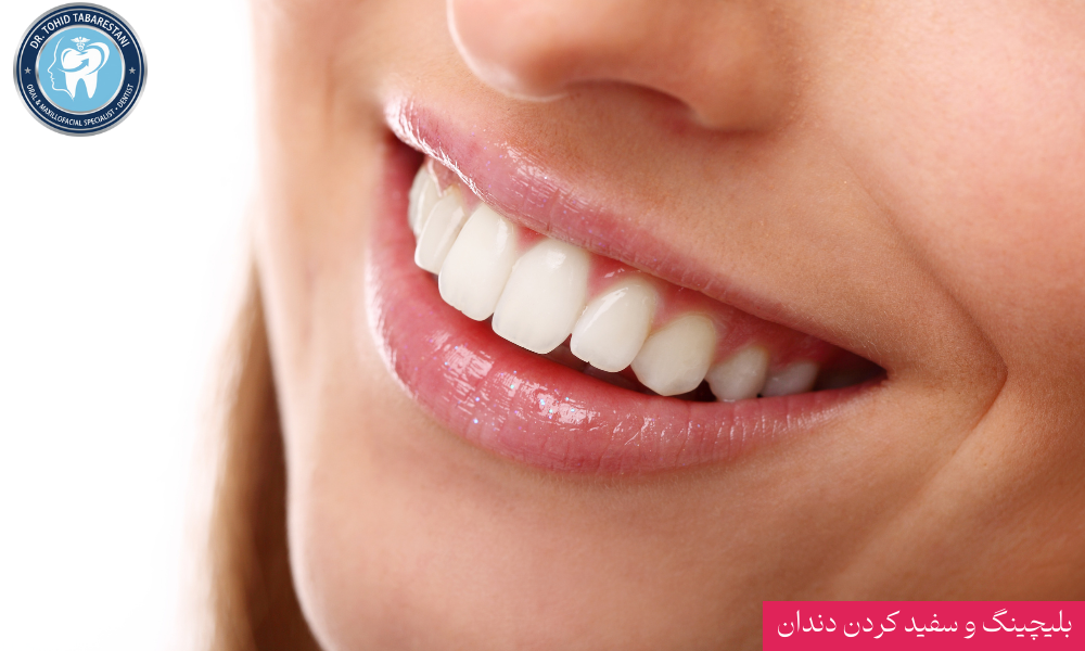 لبخند زیبا و دندان‌های سفید و سالم در شهرک غرب